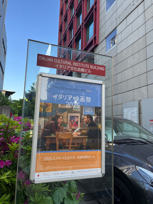 イタリア映画祭2025開会式へ