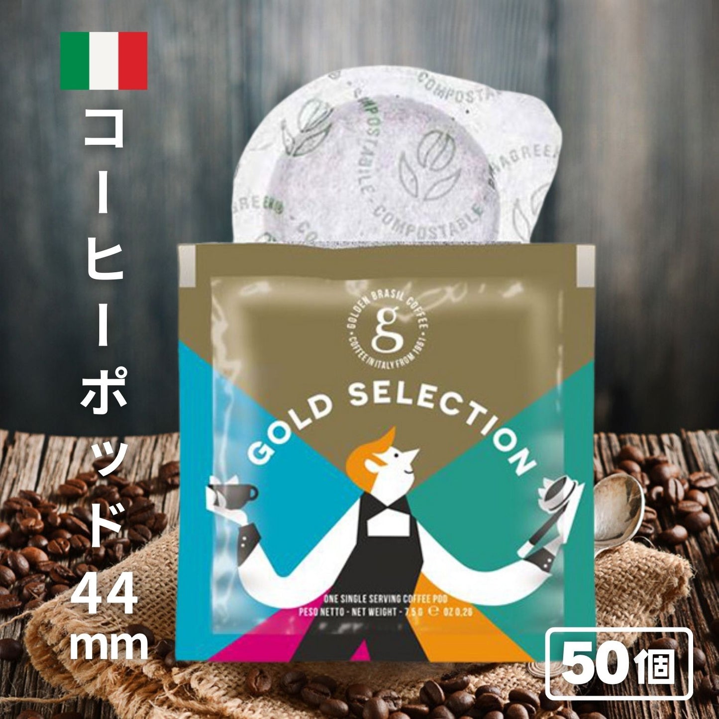 カフェポッド コーヒーポッド エスプレッソポッド 44mm Caffee Golden Excelso