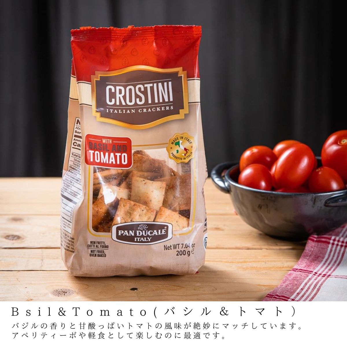 イタリア クラッカー スナック クロスティーニ crostini ぷらっとイタリア バジル&トマト