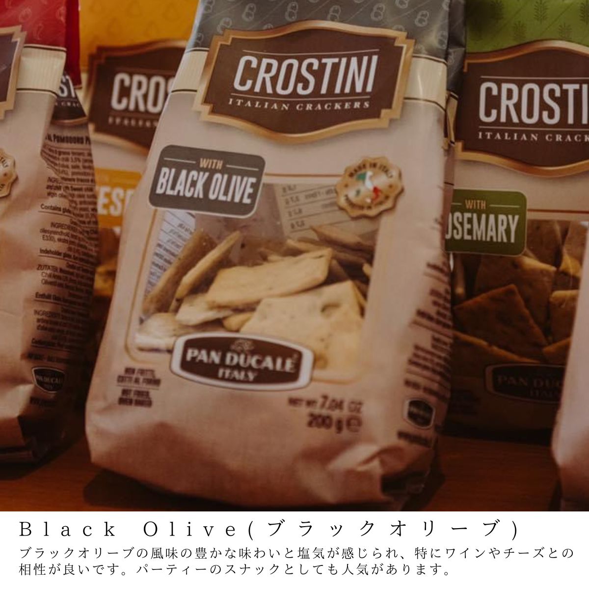 イタリア クラッカー スナック クロスティーニ crostini ぷらっとイタリア バジル&トマト