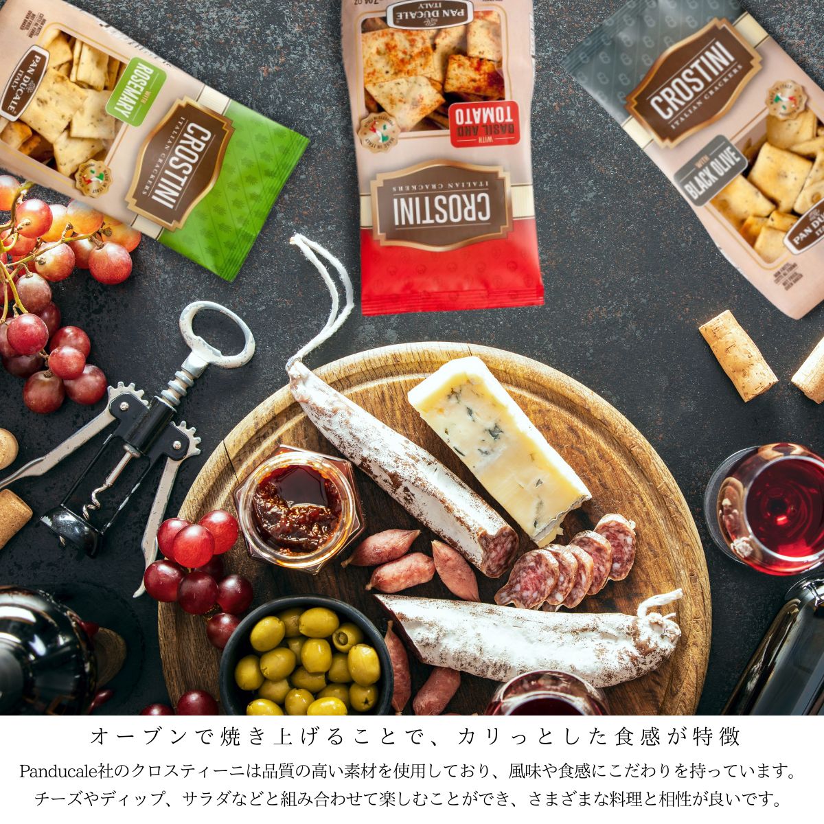 イタリア クラッカー スナック クロスティーニ crostini ぷらっとイタリア バジル&トマト