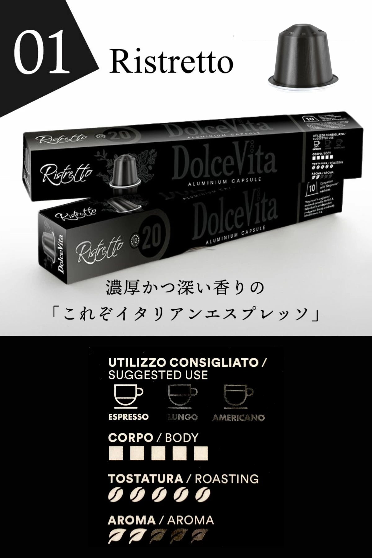 【アルミ】ネスプレッソ互換カプセルコーヒー 60~240 カプセル DolceVita5種アソート