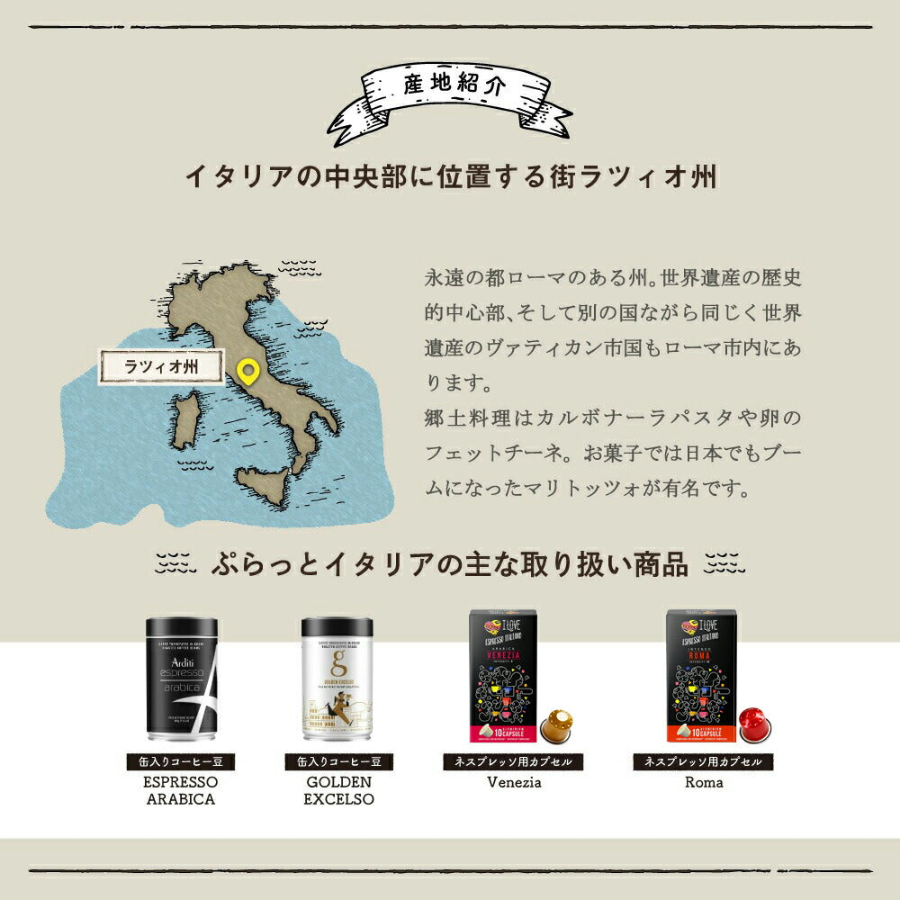 ネスプレッソ互換コーヒーカプセル (アルミ)「Arditi ROMA」10杯~200杯