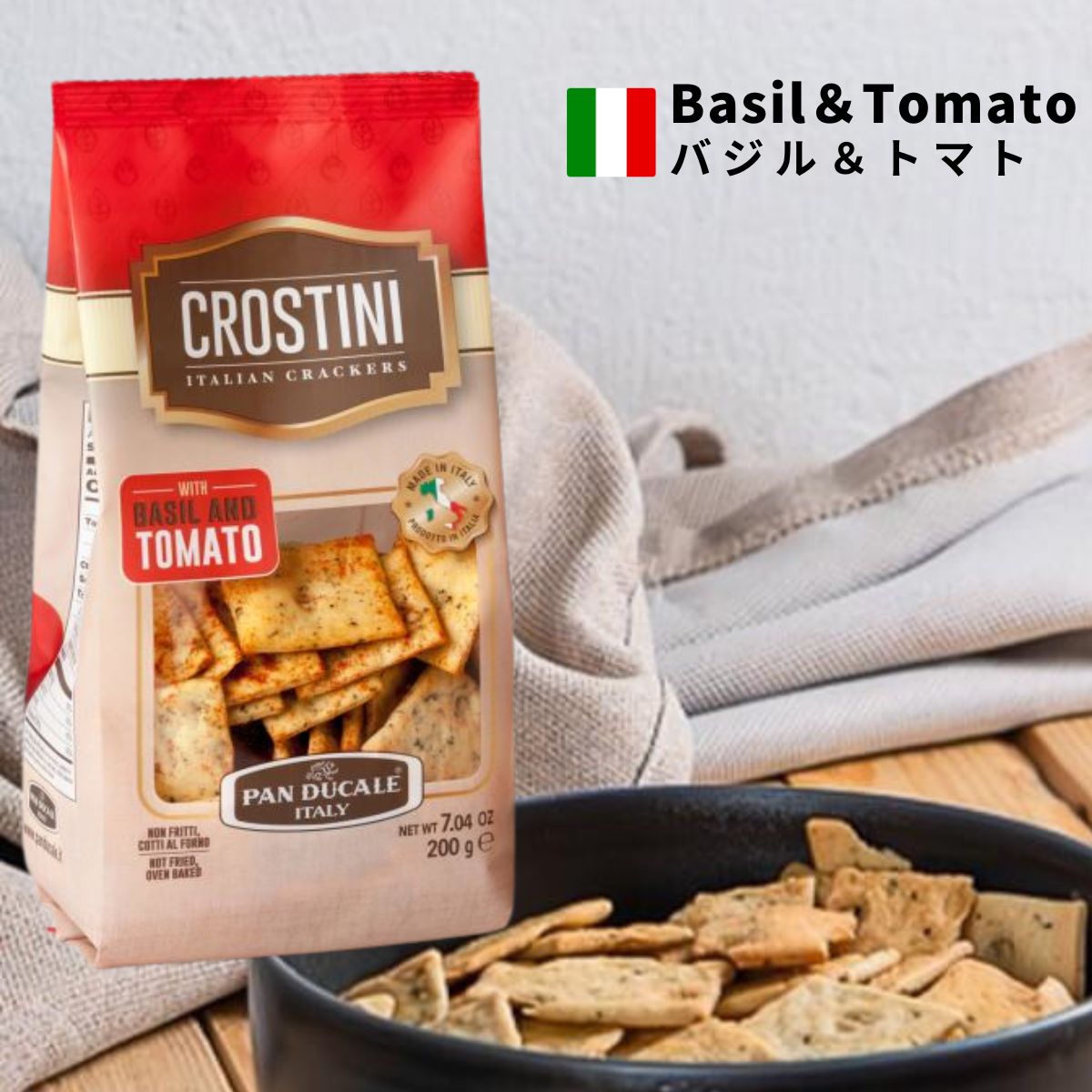 イタリア クラッカー スナック クロスティーニ crostini ぷらっとイタリア バジル&トマト