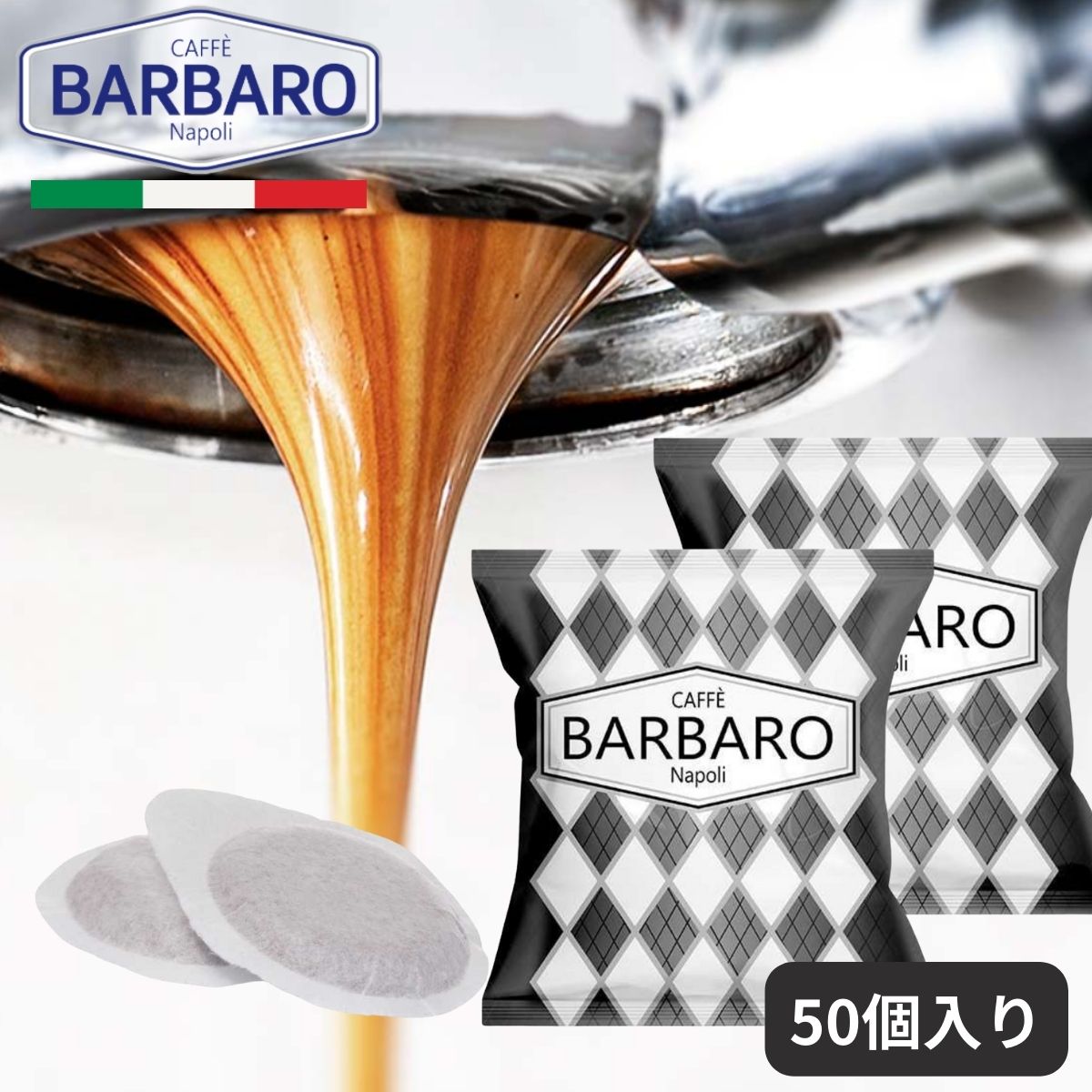 ナポリの伝統エスプレッソ コーヒーポッド 44mm「Caffee BARBARO Nero」50個