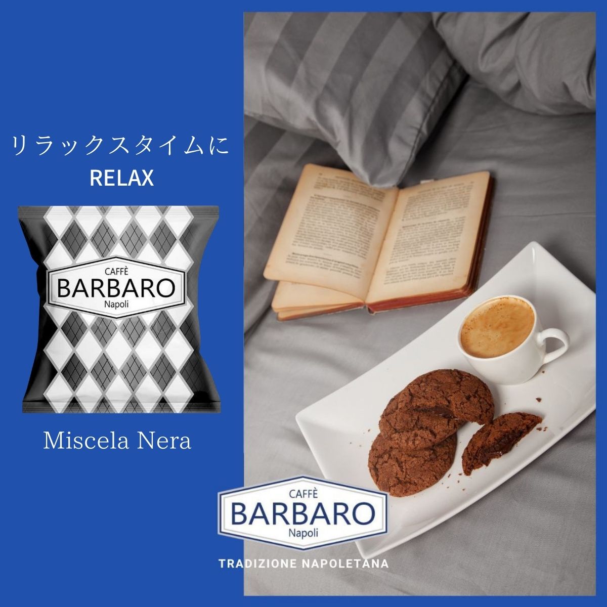 ナポリの伝統エスプレッソ コーヒーポッド 44mm「Caffee BARBARO Nero」50個