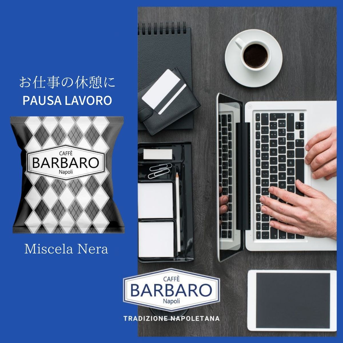 ナポリの伝統エスプレッソ コーヒーポッド 44mm「Caffee BARBARO Nero」50個