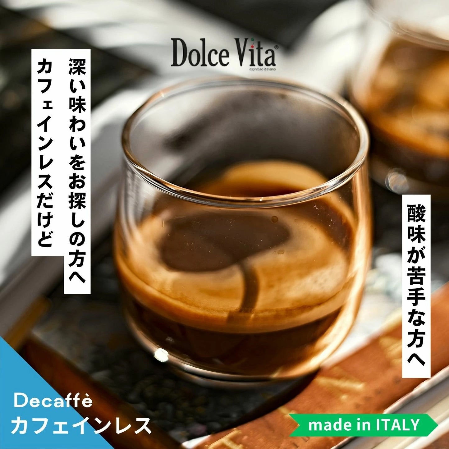 カフェポッド コーヒーポッド エスプレッソポッド 44mm Caffe DolceVita