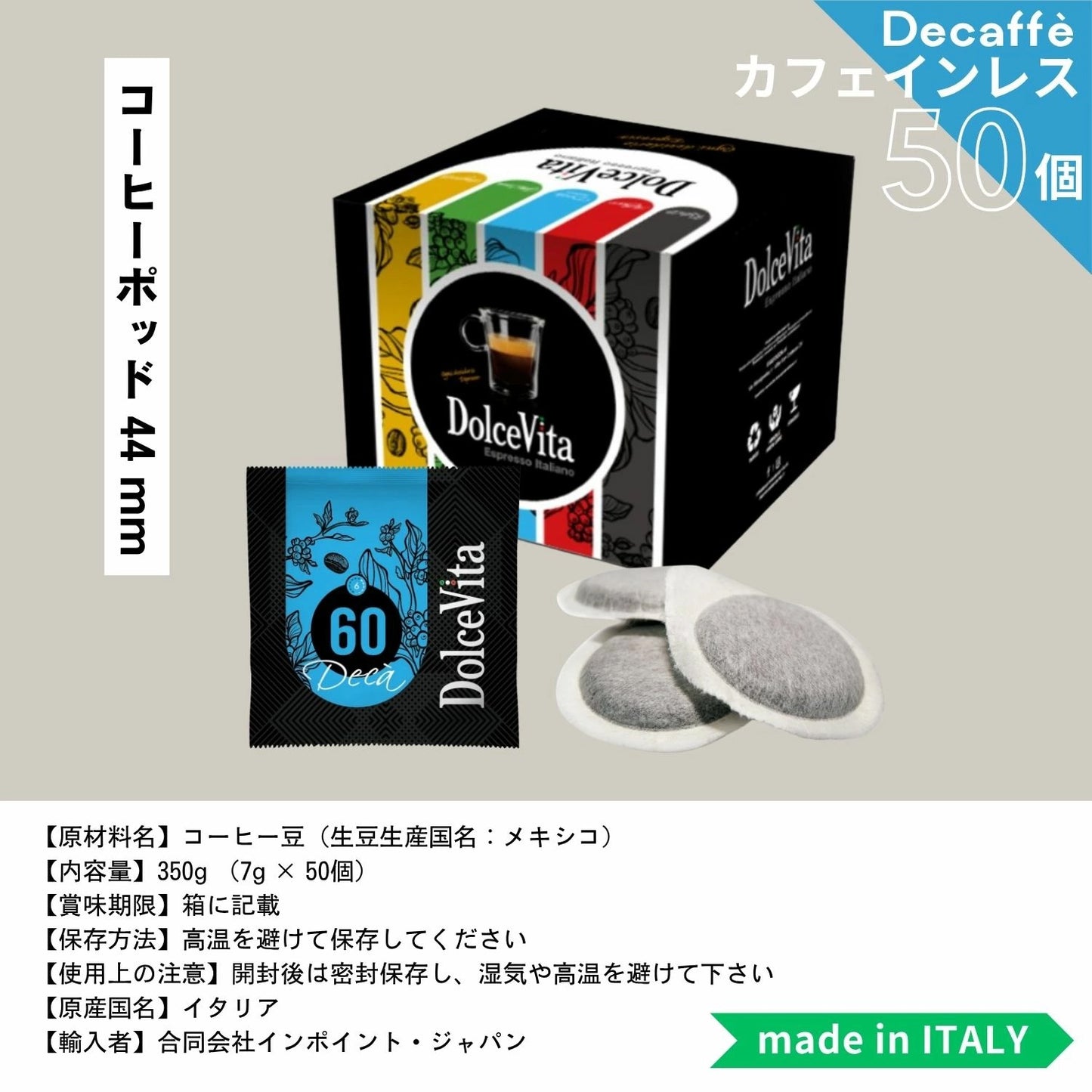 カフェポッド コーヒーポッド エスプレッソポッド 44mm Caffe DolceVita