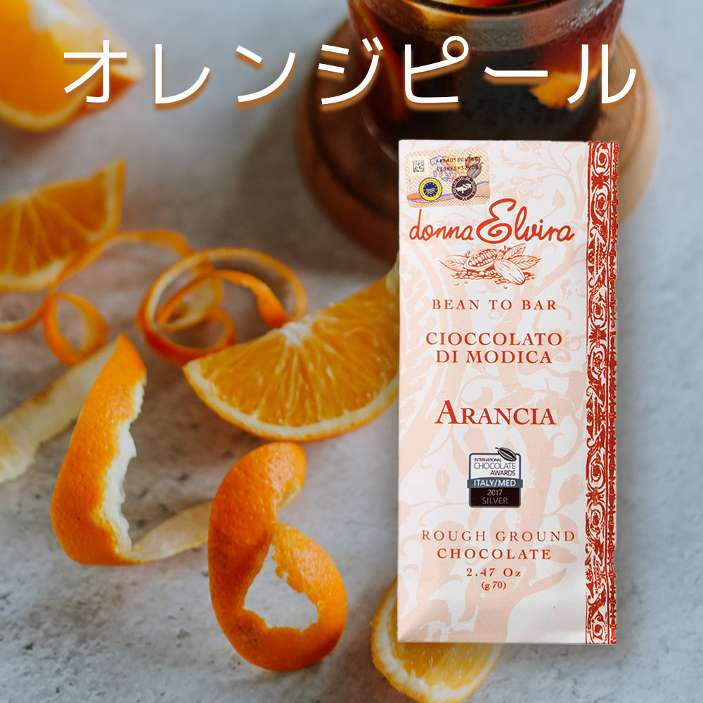 モディカチョコレート オレンジピール / ドンナ・エルヴィラ