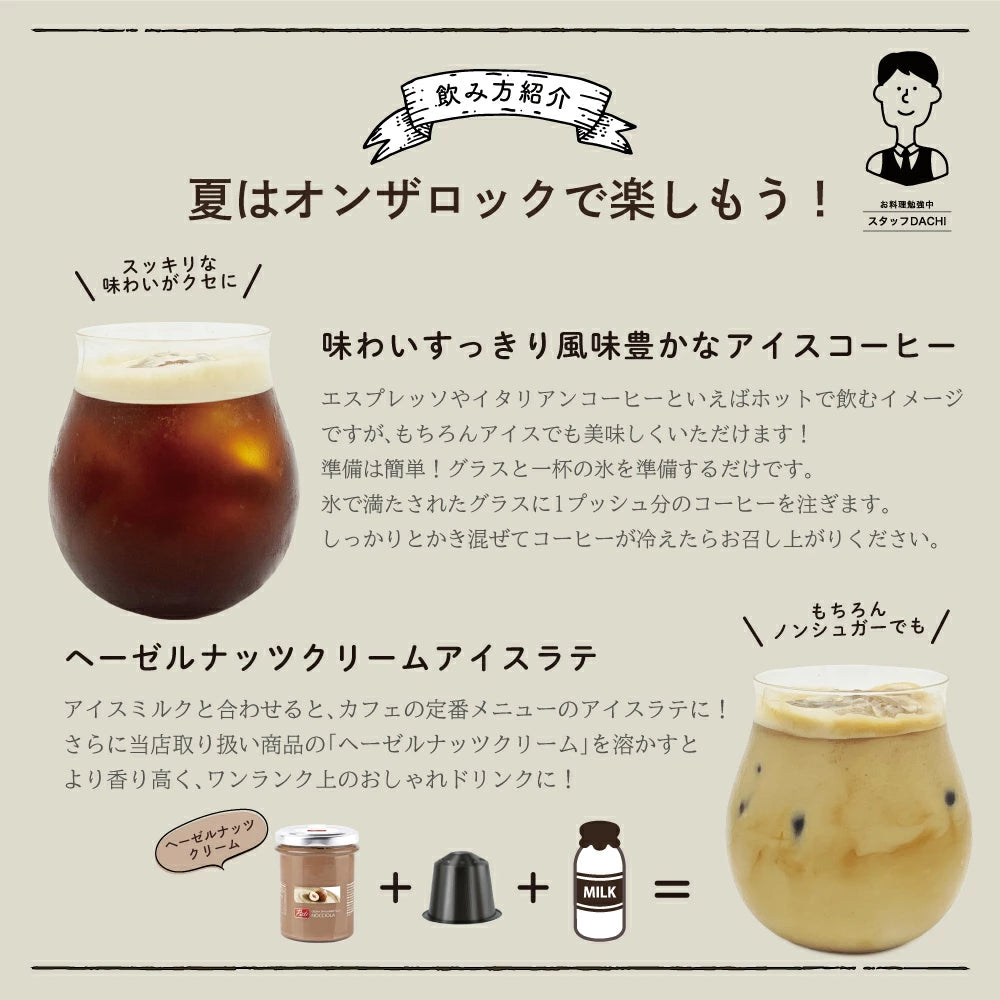 【アルミ】ネスプレッソ互換カプセル 1種100個/200個 「DolceVita」