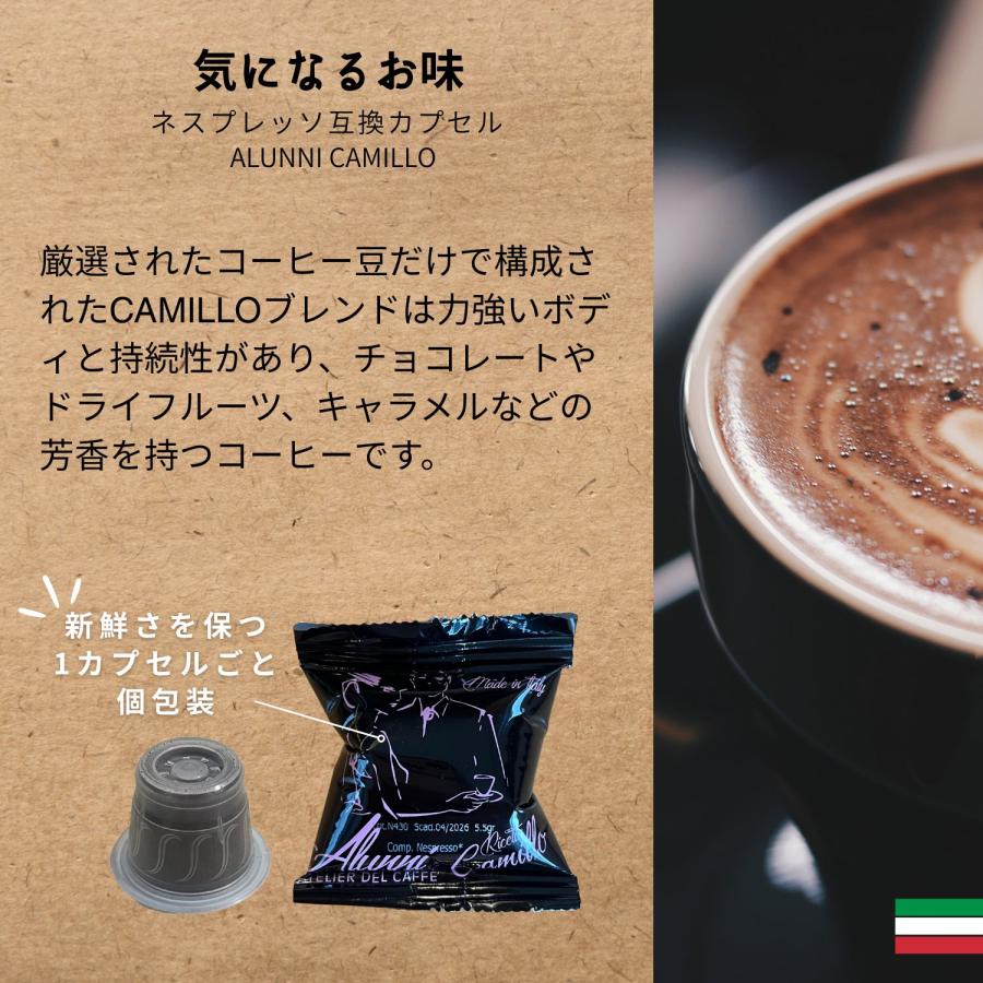 ネスプレッソ互換カプセル 1種50個 コーヒー イタリア製 ローマ Camillo
