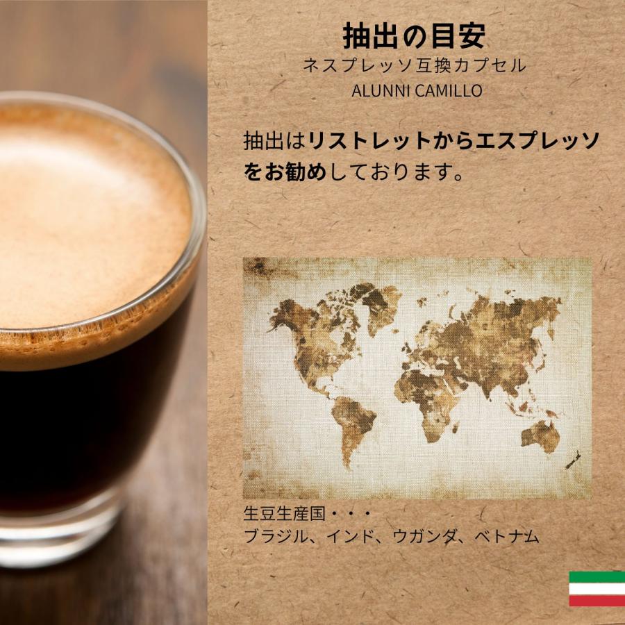 ネスプレッソ互換カプセル 1種50個 コーヒー イタリア製 ローマ Camillo