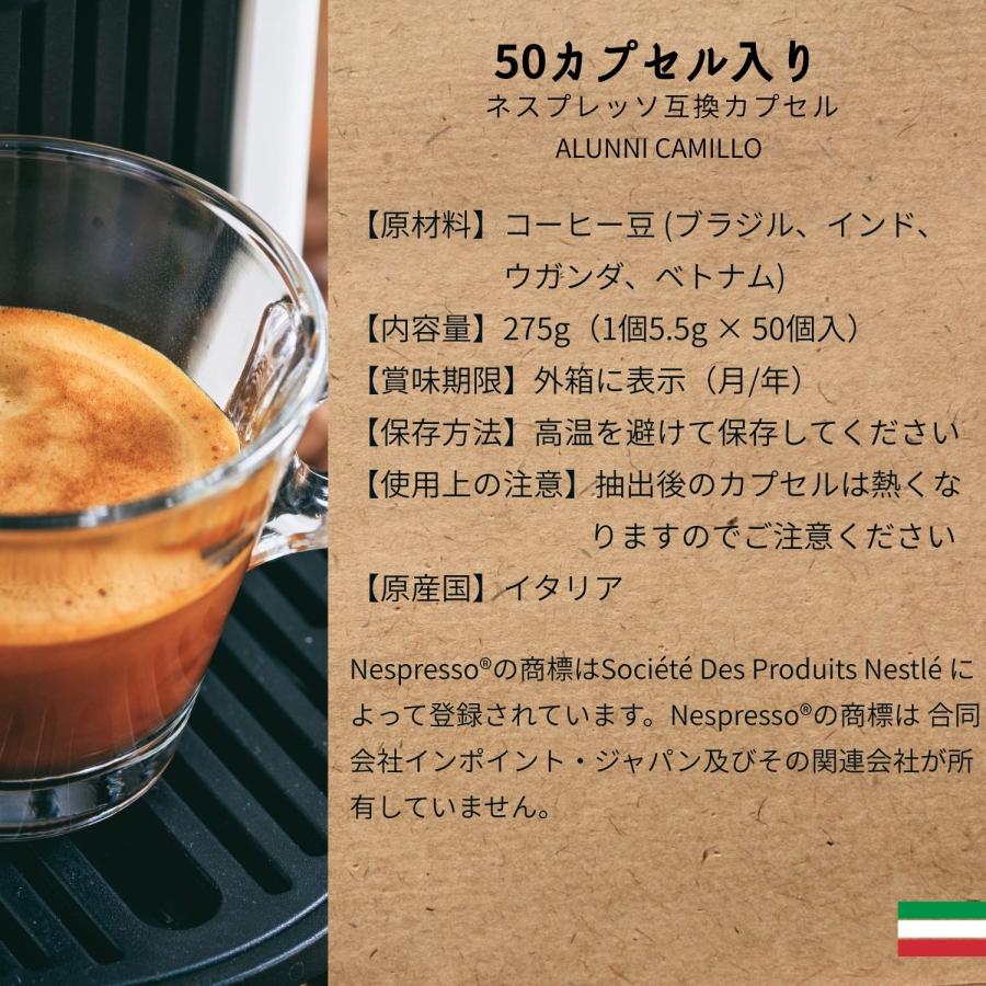ネスプレッソ互換カプセル 1種50個 コーヒー イタリア製 ローマ Camillo