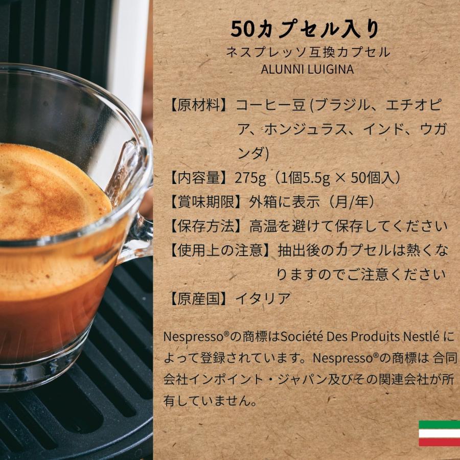 ネスプレッソ互換カプセル 1種50個 コーヒー イタリア製 ローマ Luigina