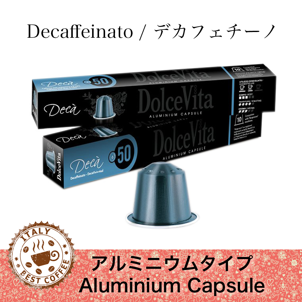 ネスプレッソ互換カプセル カフェインレス「Dolce Vita Decaffeinato」