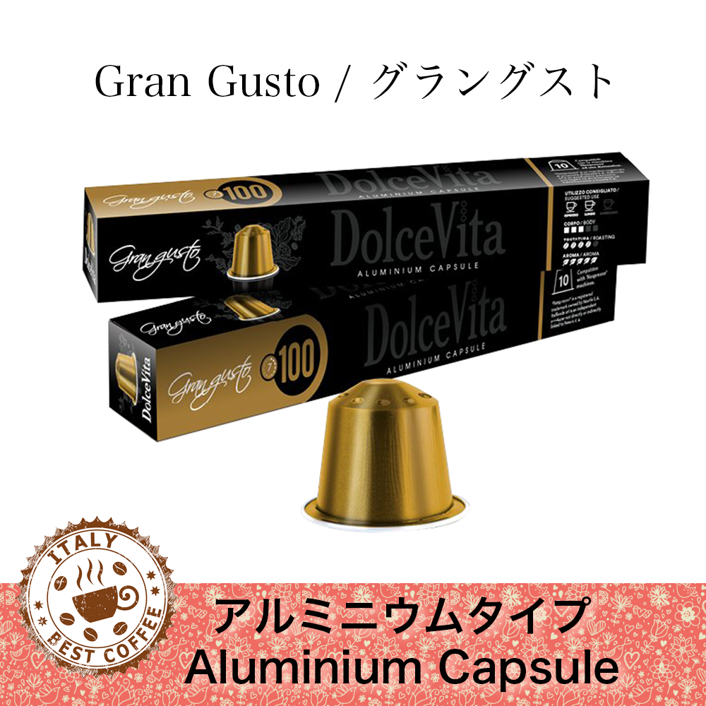ネスプレッソ互換カプセル カプチーノ 200個 「DolceVita Gran Gusto」