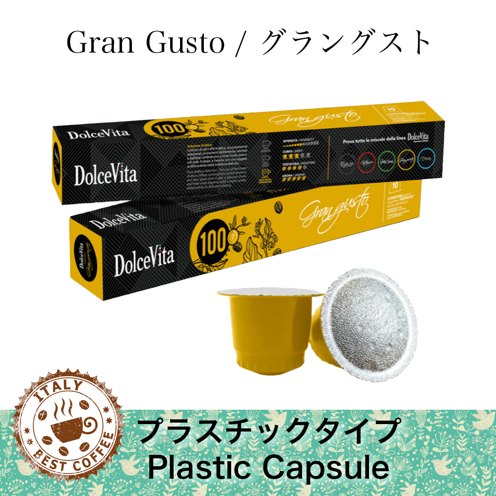 ネスプレッソ互換カプセル カプチーノ 200個 「DolceVita Gran Gusto」