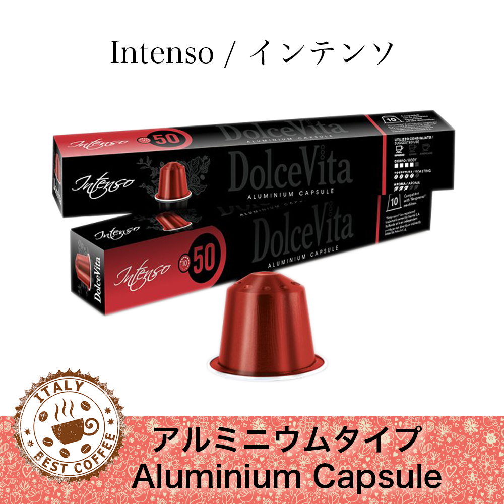 ネスプレッソ互換カプセル コーヒー 200個 「DolceVita Intenso」