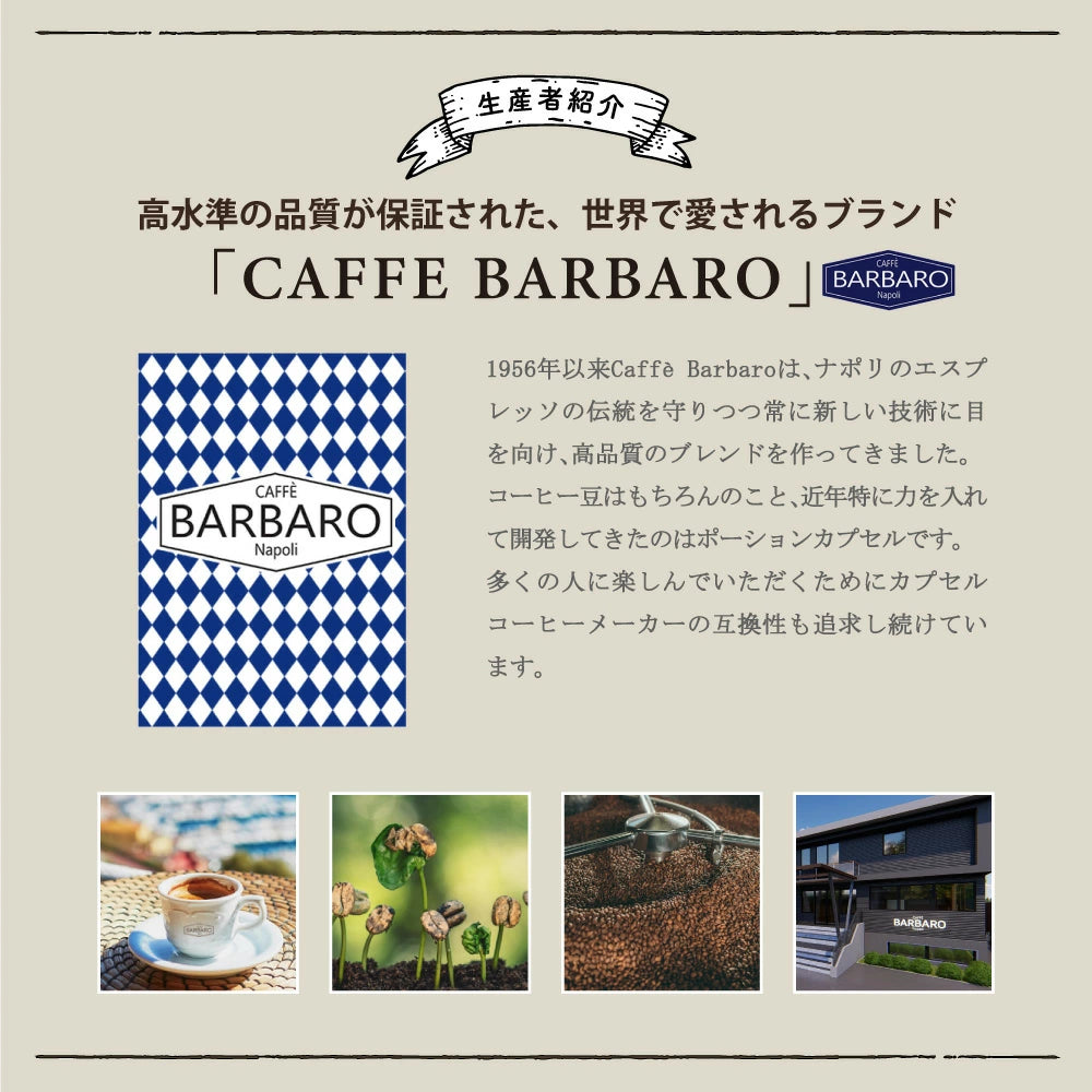 ナポリの伝統エスプレッソ コーヒーポッド 44mm「Caffee BARBARO Nero」50個