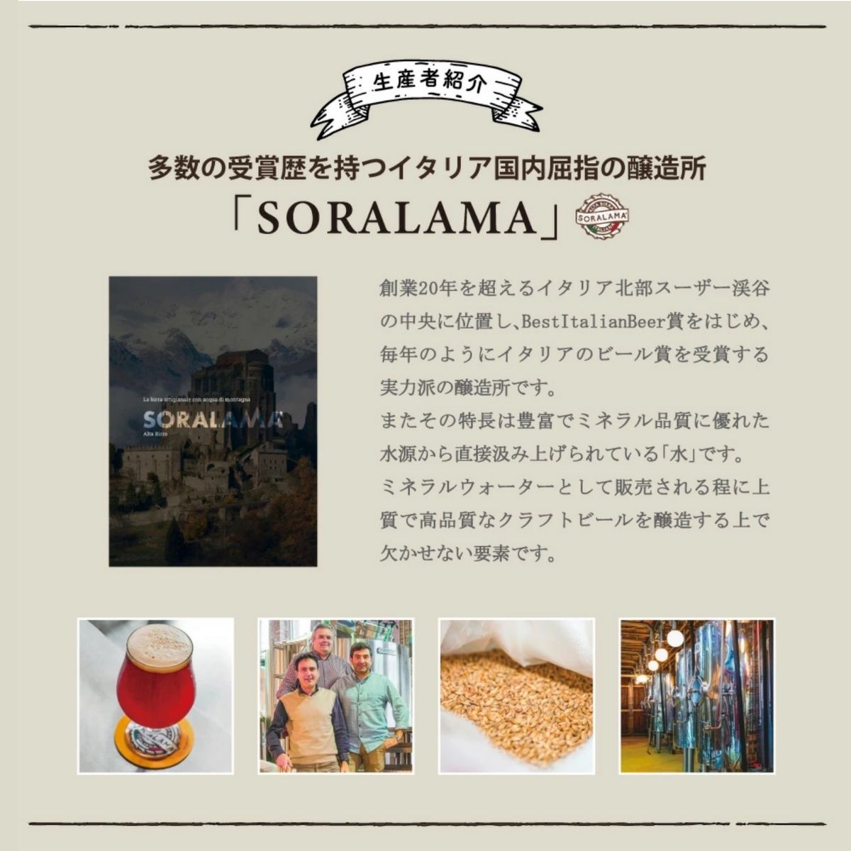 卸専用)クラフトビール イタリアングレープエール I.G.A. 「Bella Gold」750ml