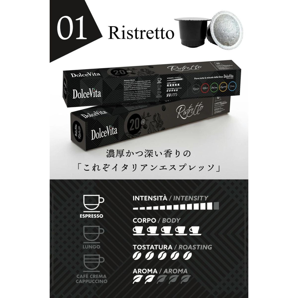 ネスプレッソ互換カプセル コーヒー「Dolce Vita」5種アソート 60~240 カプセル