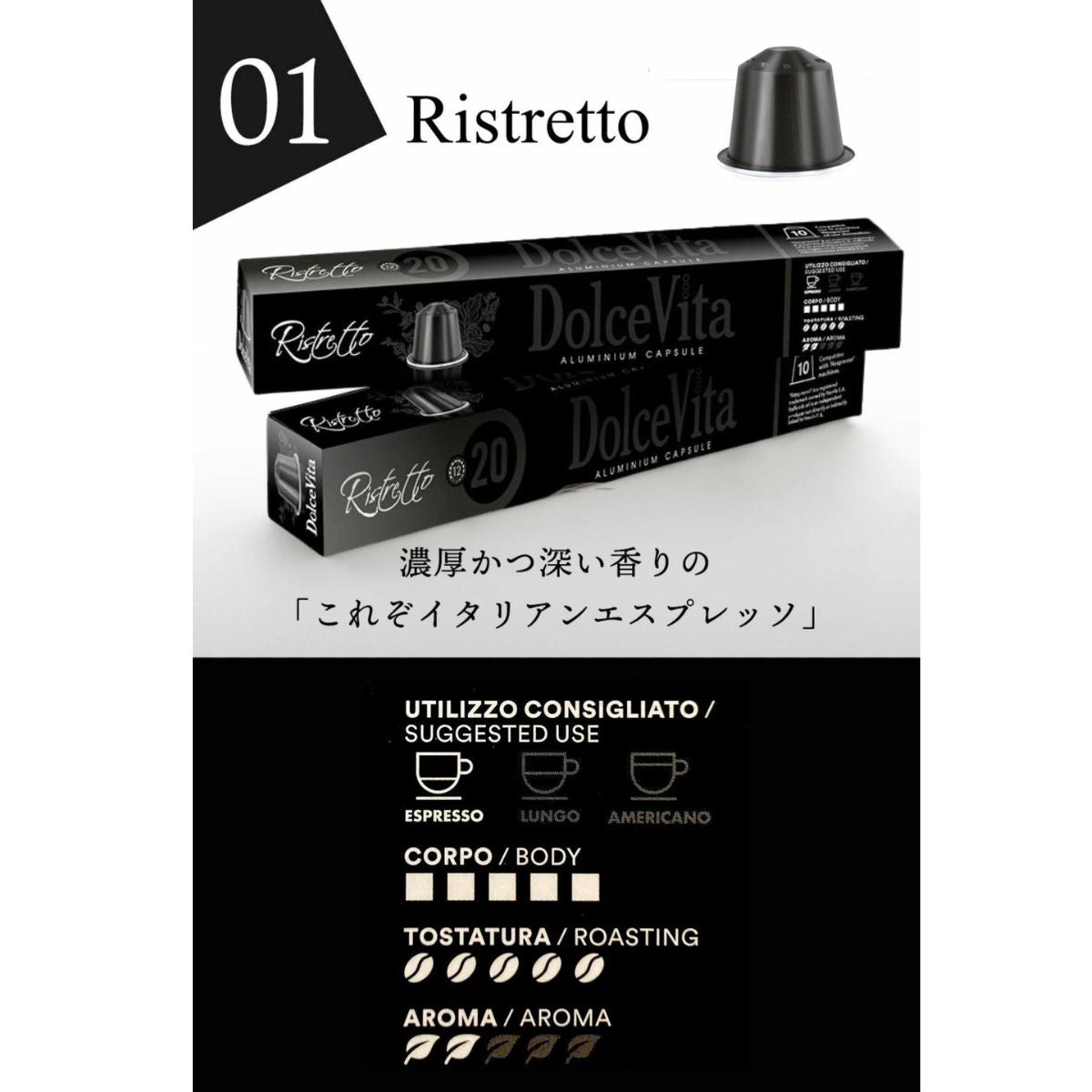 Nespresso®* Aluminium compatible coffee 60~240 pieces DolceVita 5 tastes assorted