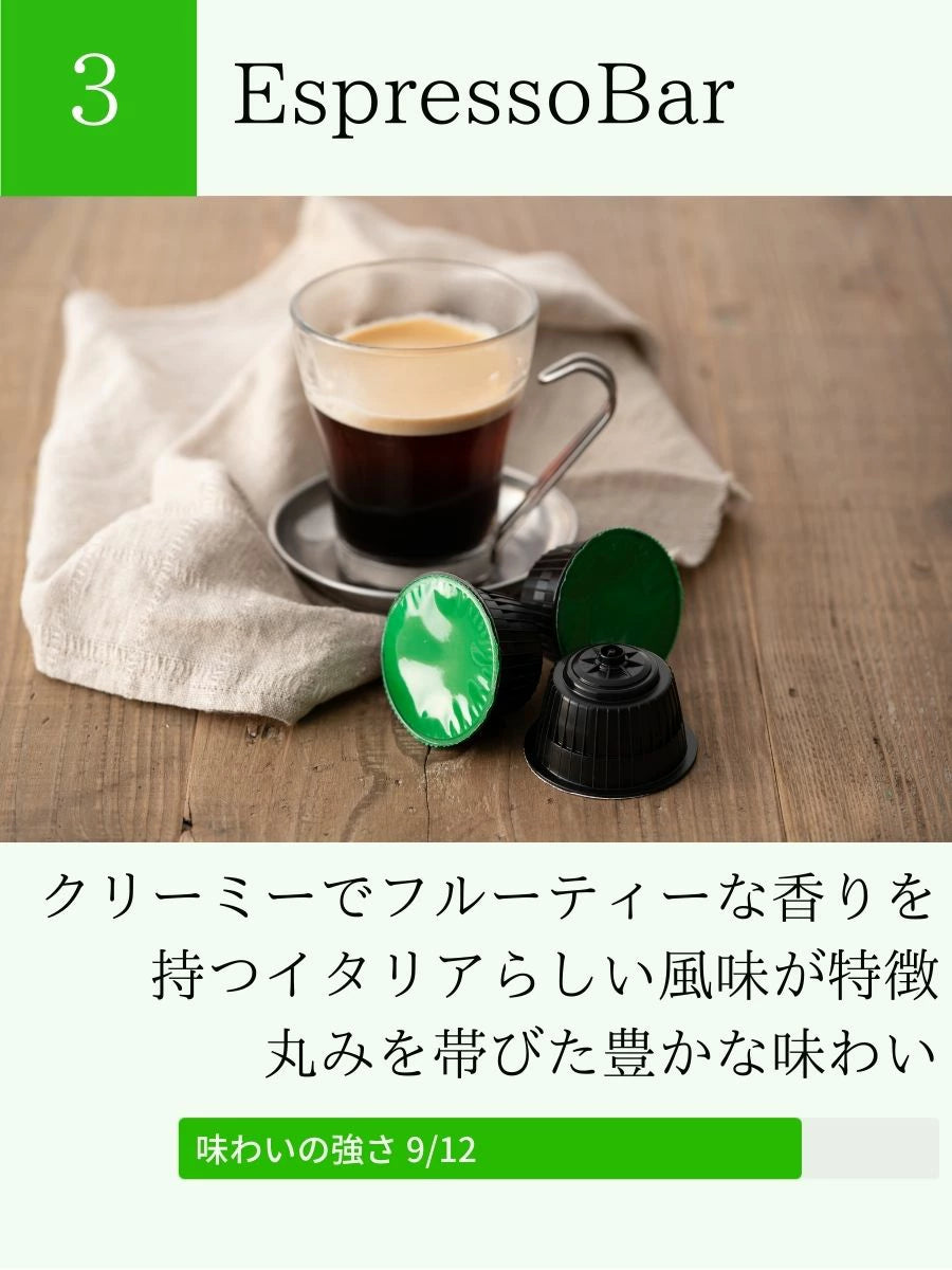 ドルチェグスト互換カプセル 「NeroRistretto 」56個 / 112個 7種アソート