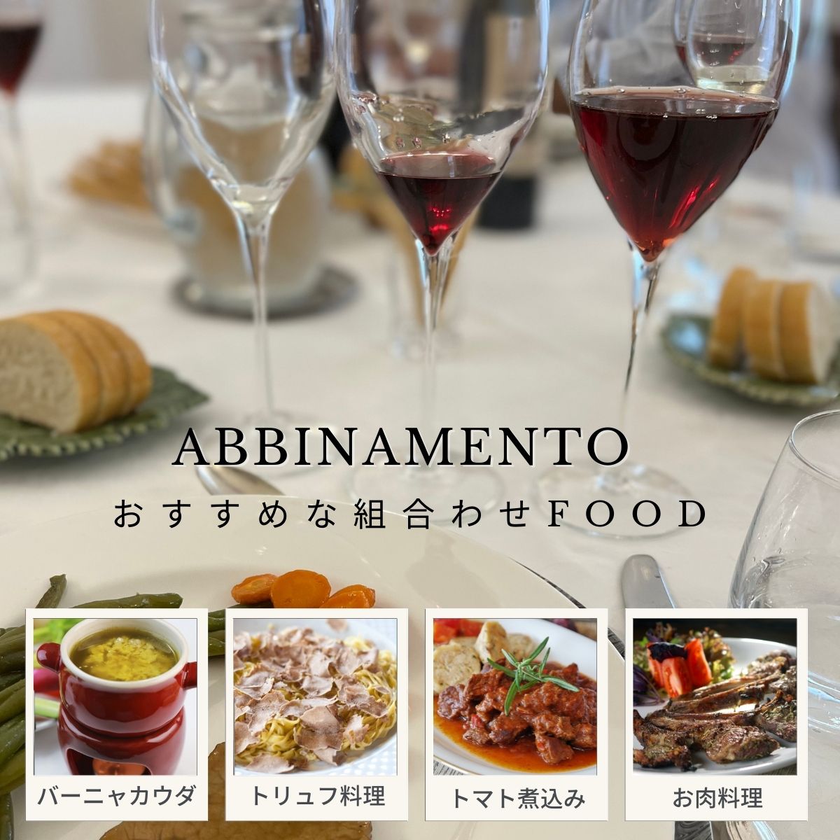 イタリアンワイン 赤 「バルベラ ダ アスティ」