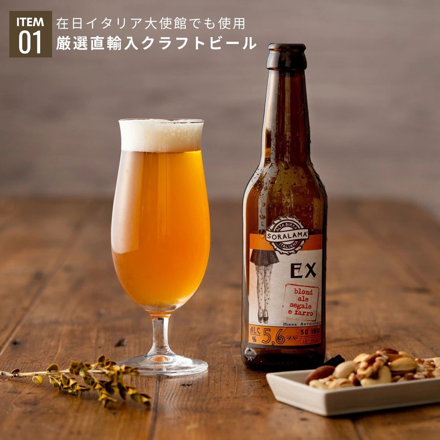 クラフトビールとタオルのギフトセット 母の日 ビール ギフト イタリア直輸入 イタリアビール ギフト お洒落 おしゃれ 輸入ビール 海外ビール 地ビール ピエモンテ ビール酵母入り 珍しい