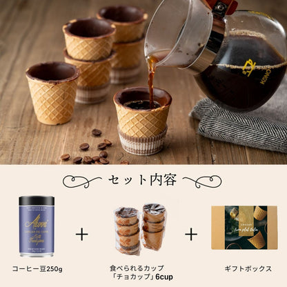 コーヒー豆 250g 「TIN ALUNNI TRADIZION」 エスプレッソ用ブレンド & チョカップ CHOCUP 1箱 6個入り