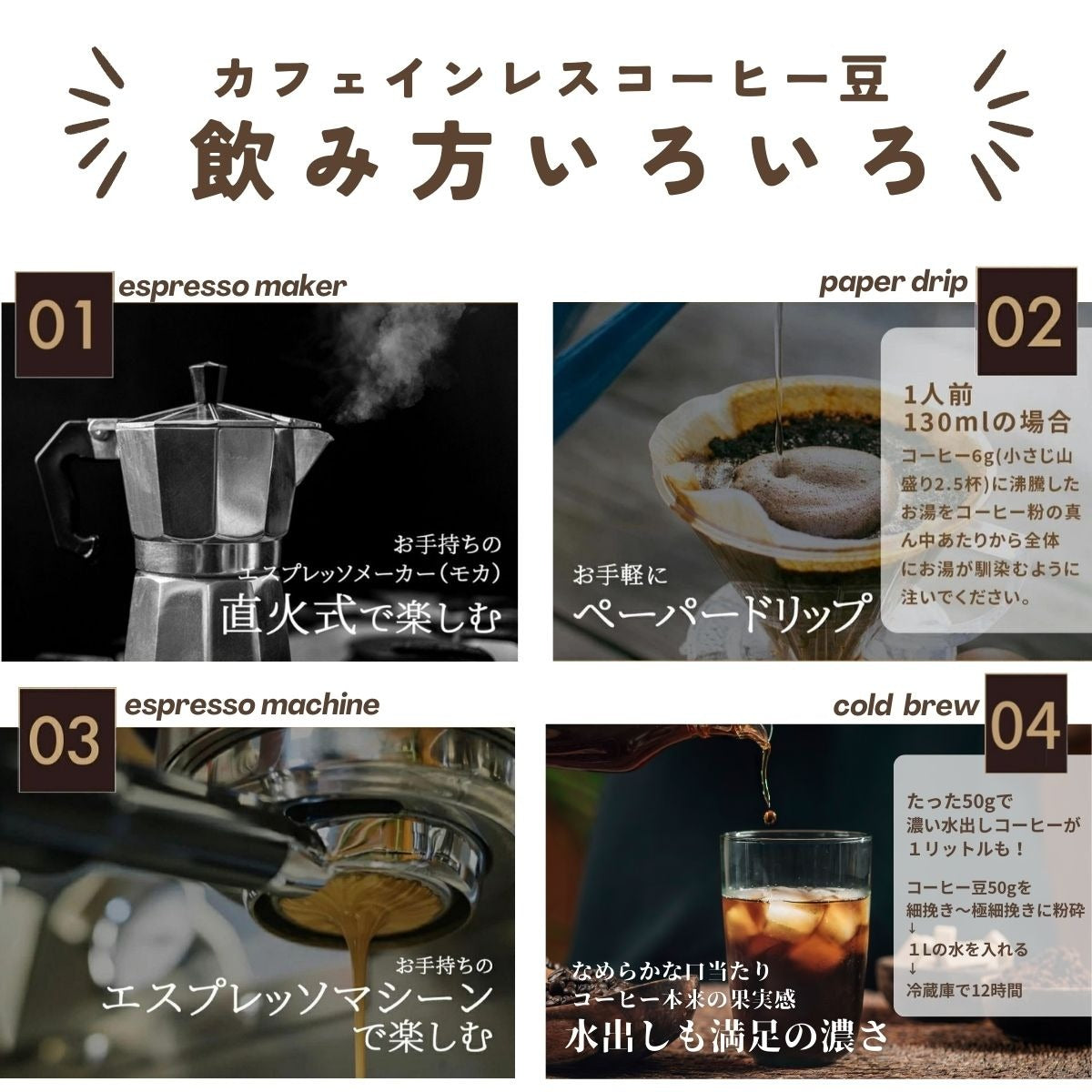 カフェインレスコーヒー豆「Dolce Vita」