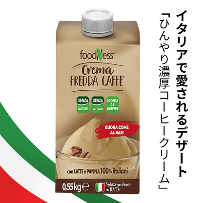 Crema di Caffe クレーマディカフェ コーヒークリーム 550ml スイーツ