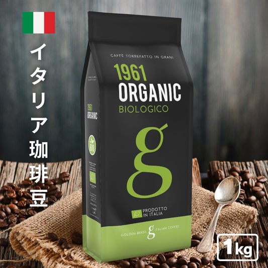 コーヒー豆 1kg Organic オーガニック コーヒー