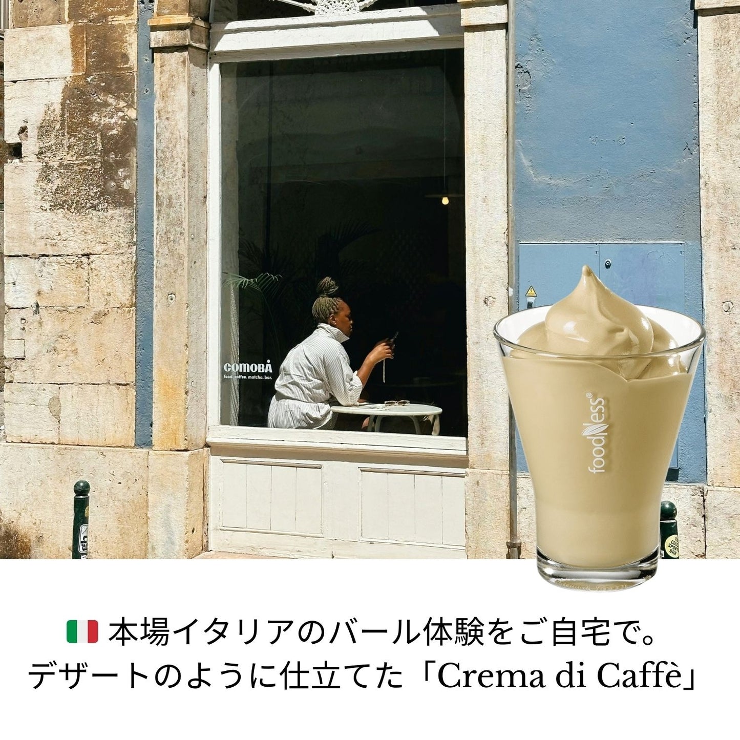 Crema di Caffe クレーマディカフェ コーヒークリーム 550ml スイーツ