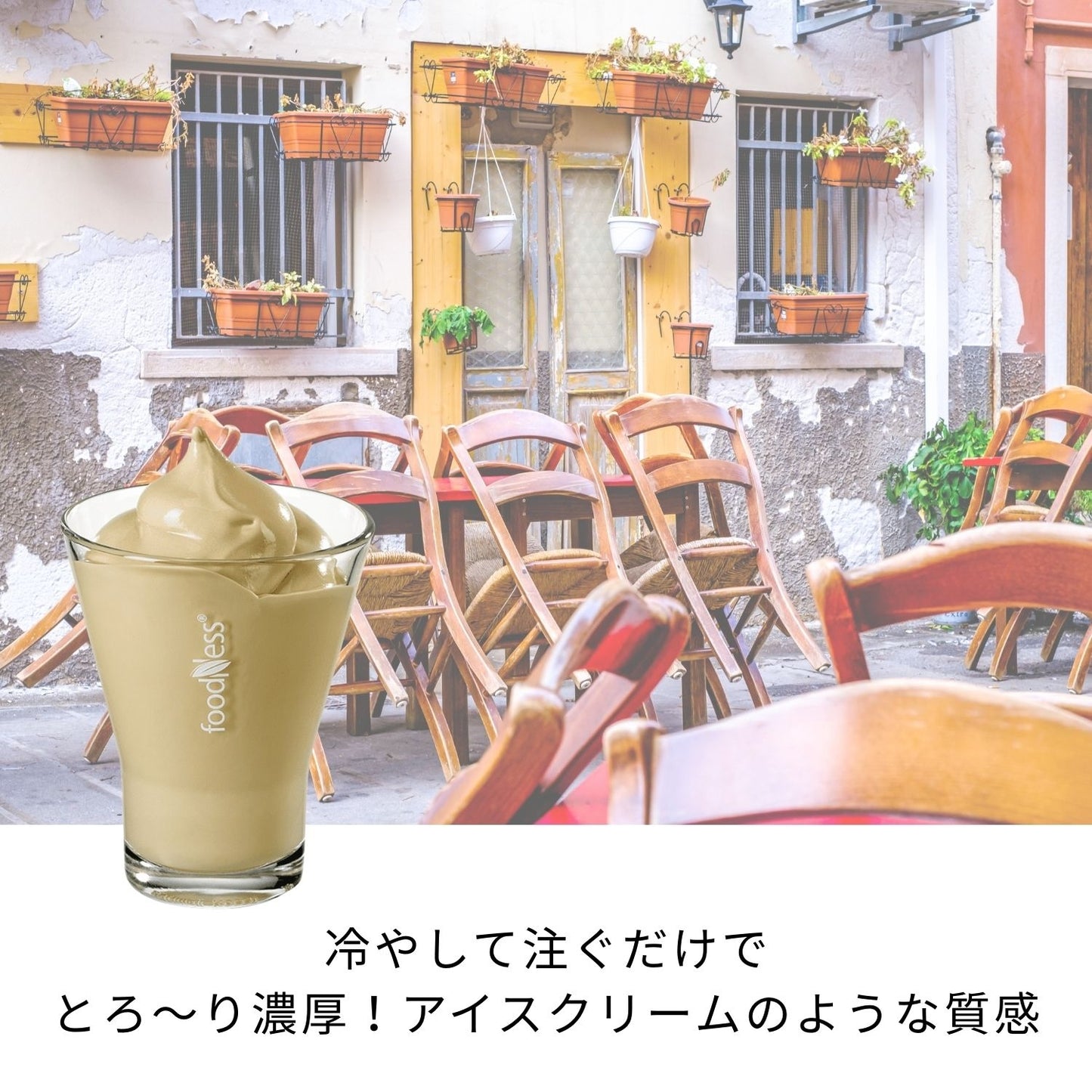 Crema di Caffe クレーマディカフェ コーヒークリーム 550ml スイーツ