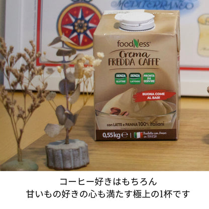Crema di Caffe クレーマディカフェ コーヒークリーム 550ml スイーツ