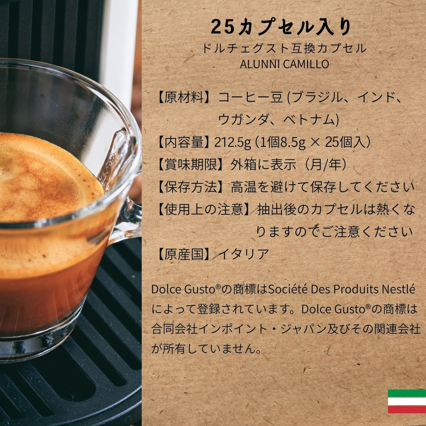 ドルチェグスト互換カプセル 1種25個 Camillo カミッロ