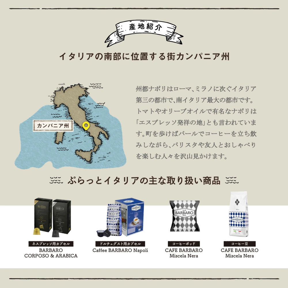 イタリアンエスプレッソ コーヒー豆 「Barbaro Miscela Nera」コクと力強い風味