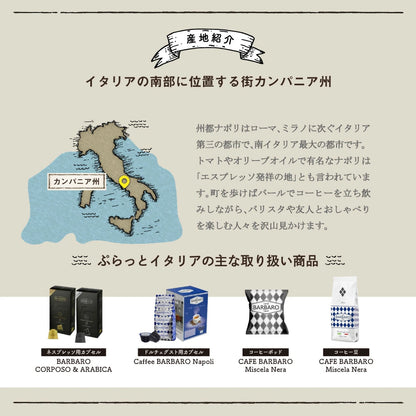 イタリアンエスプレッソ コーヒー豆 「Barbaro Miscela Nera」コクと力強い風味