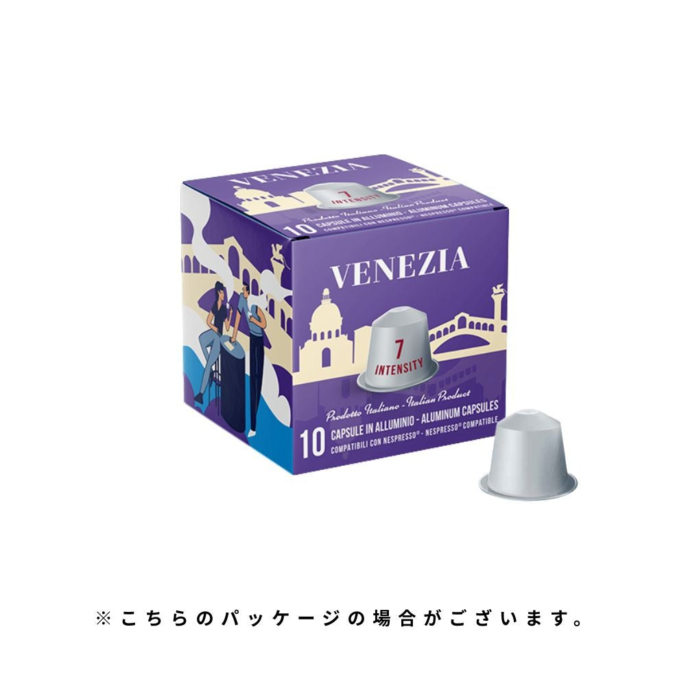 ネスプレッソ互換カプセル イタリアンエスプレッソ 「Arditi Venezia