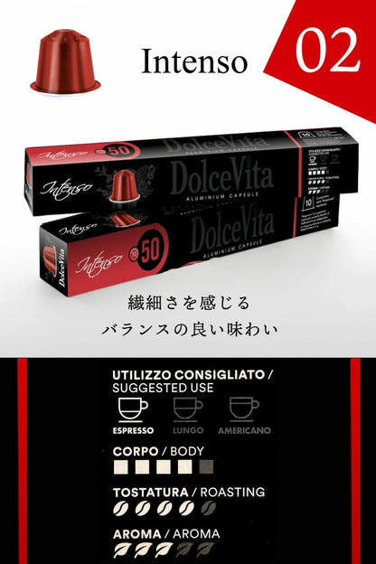 【アルミ】ネスプレッソ互換カプセルコーヒー 60～240 カプセル DolceVita5種アソート