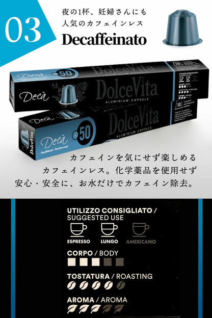 【アルミ】ネスプレッソ互換カプセルコーヒー 60～240 カプセル DolceVita5種アソート