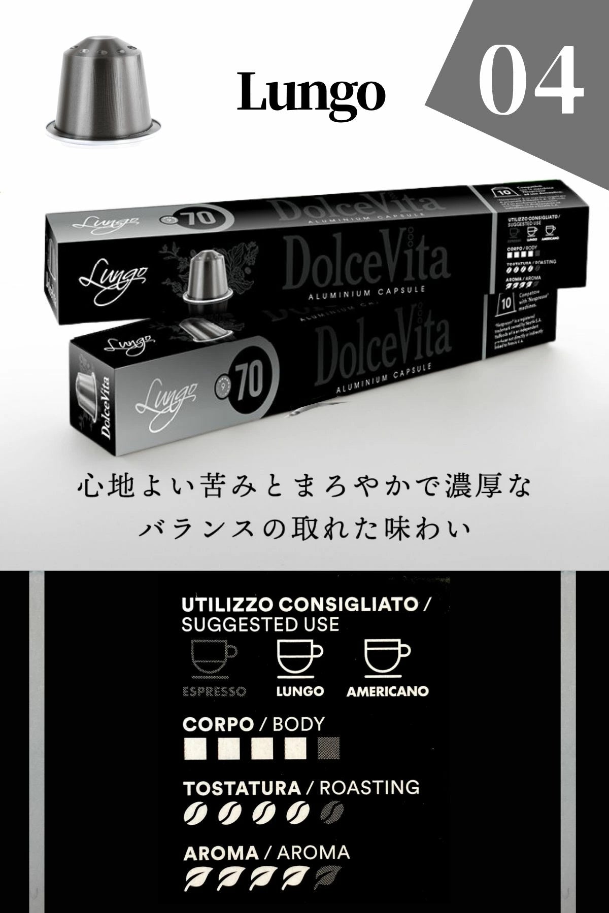 【アルミ】ネスプレッソ互換カプセルコーヒー 60～240 カプセル DolceVita5種アソート