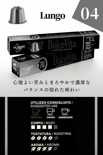【アルミ】ネスプレッソ互換カプセルコーヒー 60～240 カプセル DolceVita5種アソート