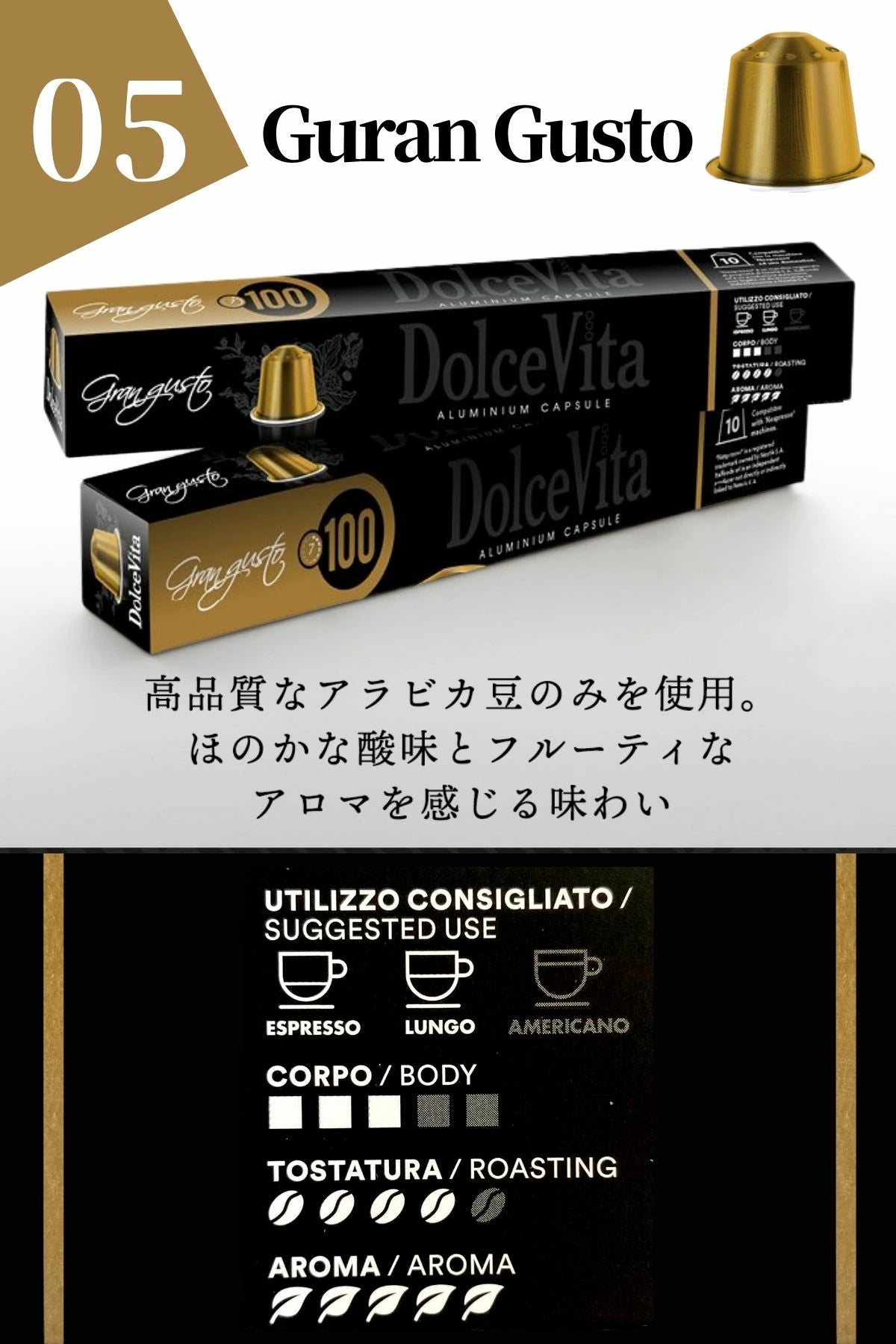 【アルミ】ネスプレッソ互換カプセルコーヒー 60～240 カプセル DolceVita5種アソート