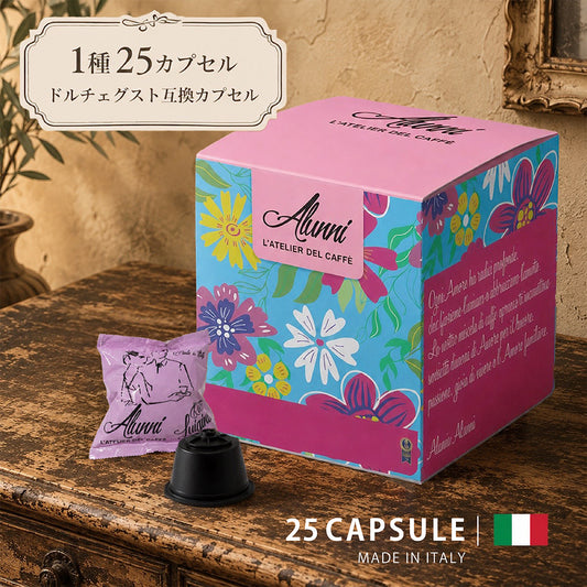 ドルチェグスト互換カプセル 1種25個 Luigina ルイジーナ