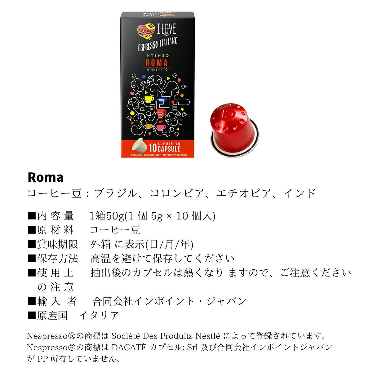 ネスプレッソ互換コーヒーカプセル (アルミ)「Arditi ROMA」10杯～200杯