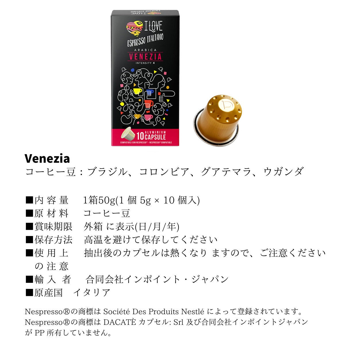 ネスプレッソ互換コーヒーカプセル 「Arditi Venezia」10杯～200杯 フルボディ