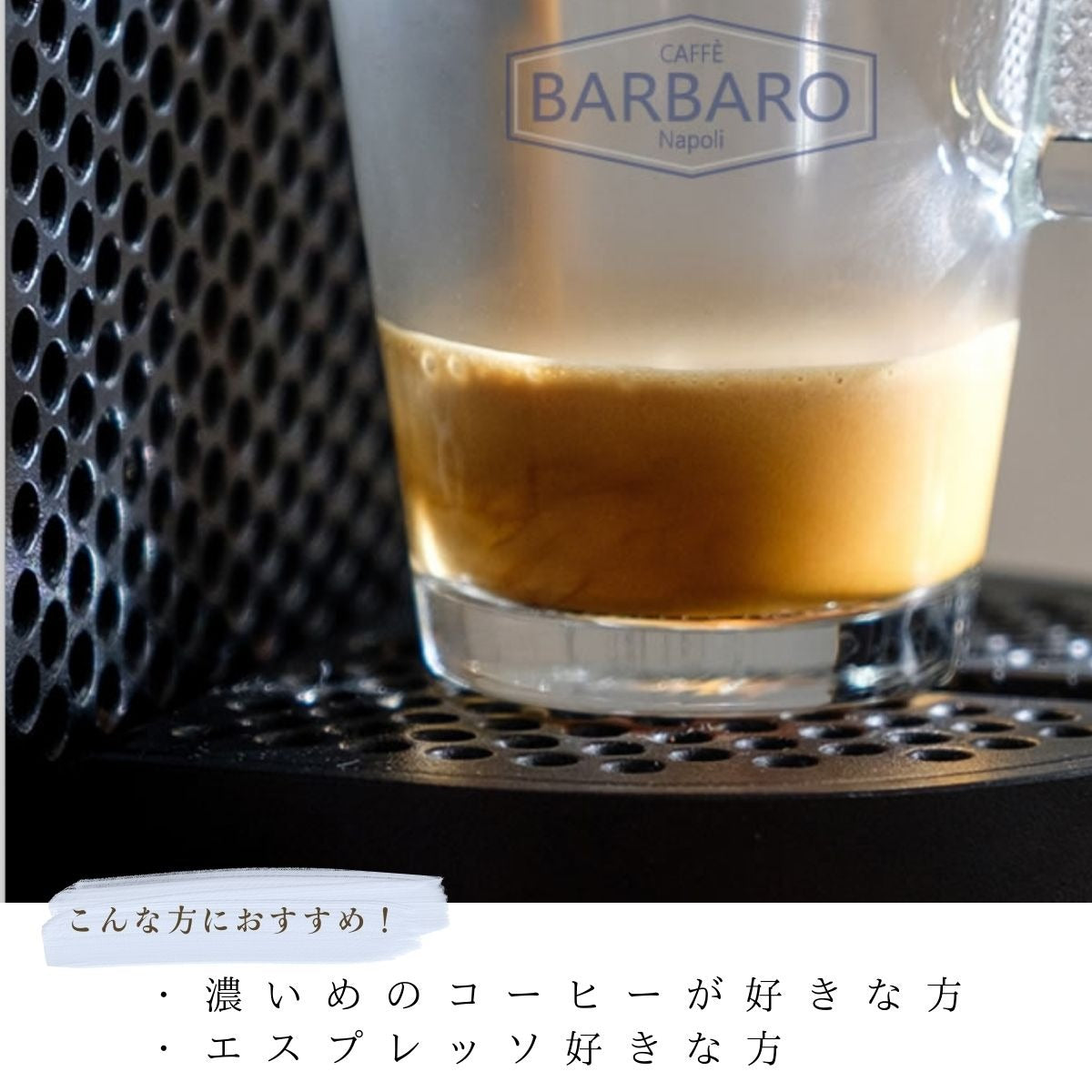 ドルチェグスト互換カプセル  エスプレッソ「BARBARO」